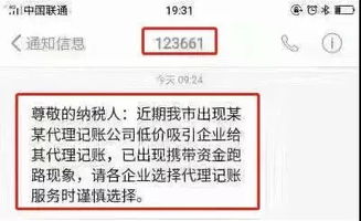 代理記賬行業大變天 再見了,低價代理記賬會計