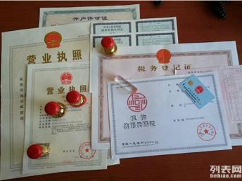 圖 北京新公司注冊(cè)和08年30萬稅務(wù)師事務(wù)所公司轉(zhuǎn)讓 北京會(huì)計(jì)審計(jì)