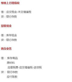 代理記賬流程揭秘,學會了你也可以做會計