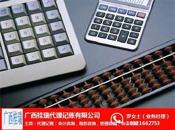 會計代理記賬服務-廣西代理記賬-桂瑞(查看)