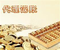 【新洲商務大廈記賬會計,專業記賬會計,百集會計(優質商家)】,價格,廠家,供應商,公司注冊,北京百集會計服務 - 熱賣促銷 - 阿土伯交易網