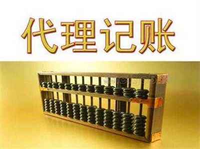 代理記賬業務 漢口代理記賬 武漢恒發聯合會計