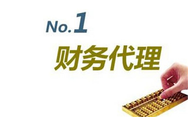 天祥會計咨詢(圖)、專業代理記賬、費縣代理記賬