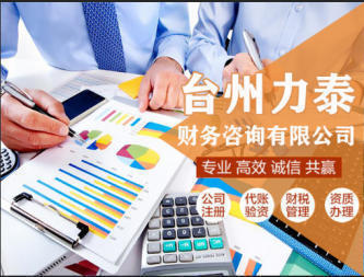 【58同城】代理記賬