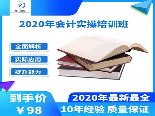 成都工商注冊與財稅服務全指南 從營業執照到代理記賬一站式解決方案