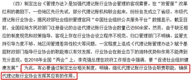 個體戶查賬征收 代理記賬會計的春天來了