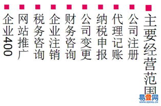 北區會計代理記賬服務 專業、高效、可靠的財務解決方案