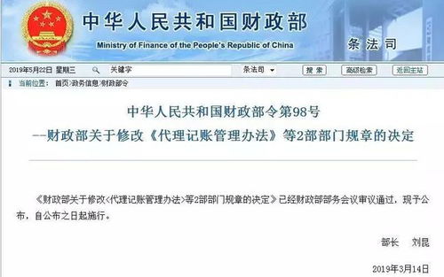 禁止無證會計！代理記賬公司如何避坑？