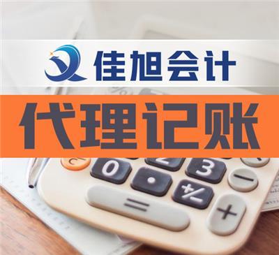 創業者的得力助手 如何注冊代理記賬公司及相關產品推薦