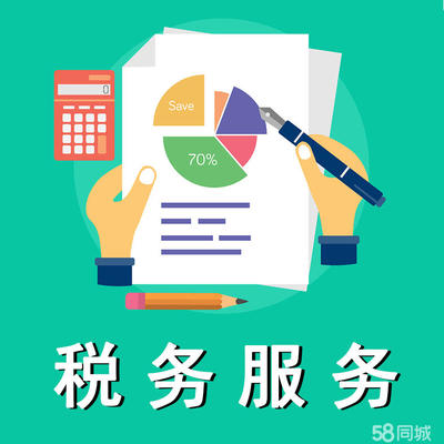 長春出租車行業稅務服務指南