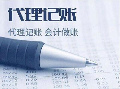 選擇代理記賬與稅務服務的五大理由