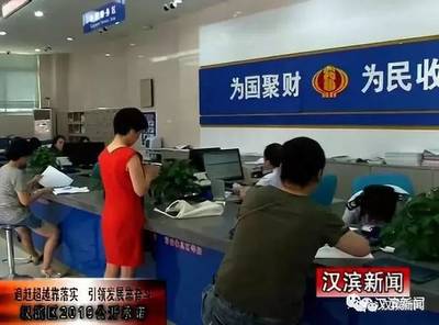 國家稅務總局安康市漢濱區稅務局2019年重點工作公開承諾 會計代理記賬服務優化與規范