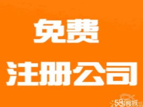 同安一站式企業服務 代理記賬、代辦食品流通許可證、公司注冊與稅務服務