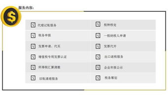 代理記賬公司能為企業處理哪些事情